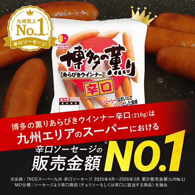 ウインナー 博多の薫り あらびきウインナー 辛口セット 合計864g（216g×4パック） ウインナー