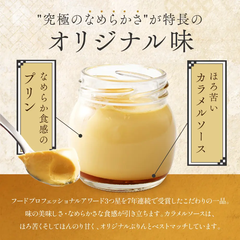 【定期便】善光寺ぷりん【全種食べ比べセット】《 3か月連続お届け 》 | ぷりん