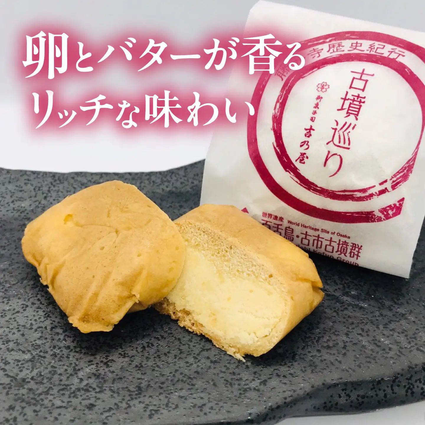 焼き菓子 【全3回定期便】古墳巡り 12個 / お菓子 菓子 和菓子 洋菓子 生菓子 おやつ 饅頭 まんじゅう お饅頭 おまんじゅう 焼き菓子 おやつ 贈り物 お茶菓子 ギフト 贈答 プレゼント 人気 おすすめ 送料無料 / 大阪府藤井寺市/御菓子司吉乃屋[BLAQ024]