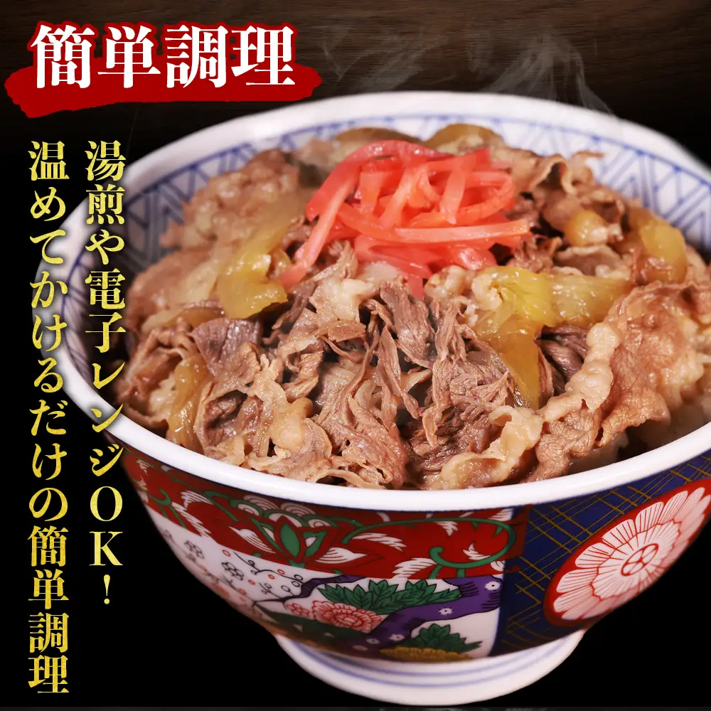 牛丼の具と牛すじ煮込みの食べ比べセット各3パック 計6パック