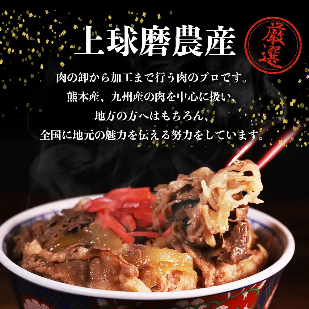 牛丼の具と牛すじ煮込みの食べ比べセット各4パック 計8パック