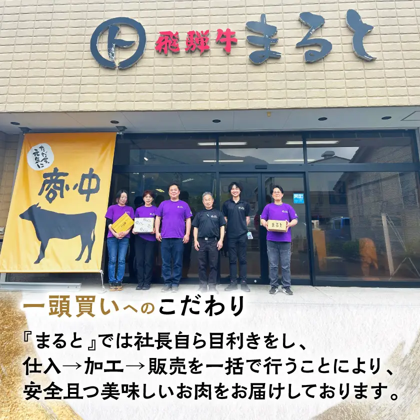 【飛騨牛】特選ロース焼肉　計300g【配送不可地域：離島】【1758680】