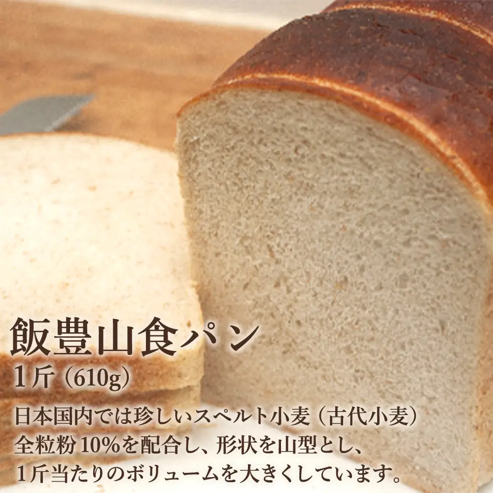 食工房　パン3種食べ比べセット　【07208-0938】