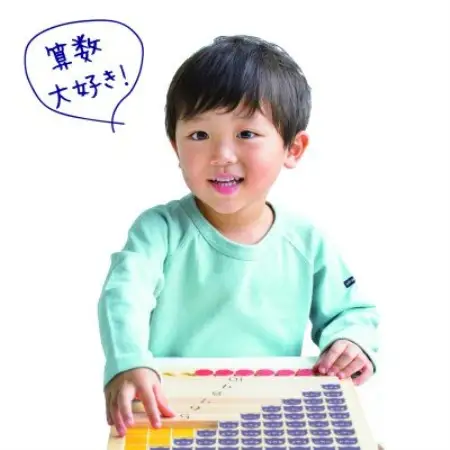 あそんでかず・さんすう【1762171】