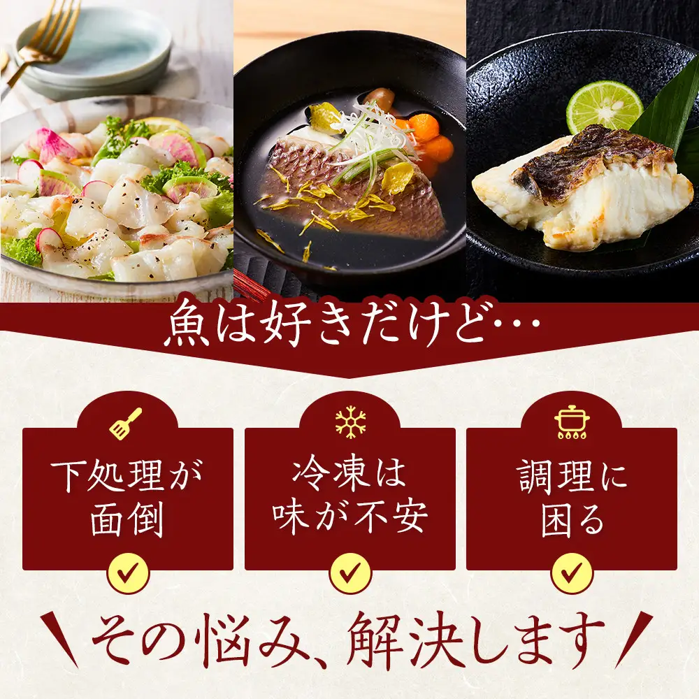 活〆 真鯛 塩焼き  100g × 3パック