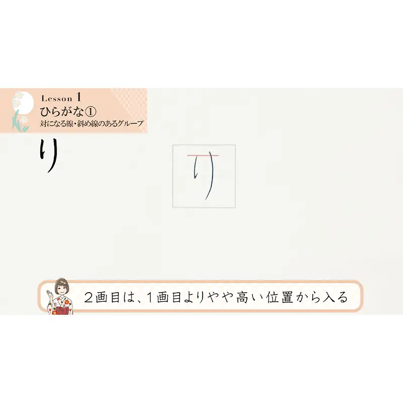 実用ボールペン字講座テキスト・サポート 【283001】