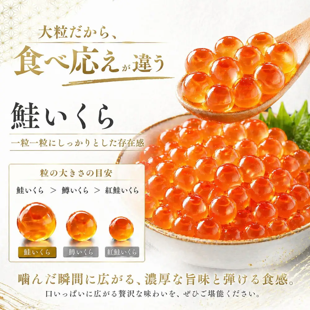 訳あり いくら醤油漬け 鮭卵 化粧箱入 300g(150gx2P)  尾張まるはち
