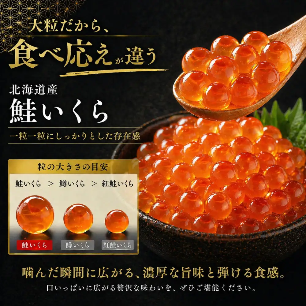 いくら 醤油漬け 300g (100g×3P) 北海道 鮭卵 訳あり 冷凍 尾張まるはち