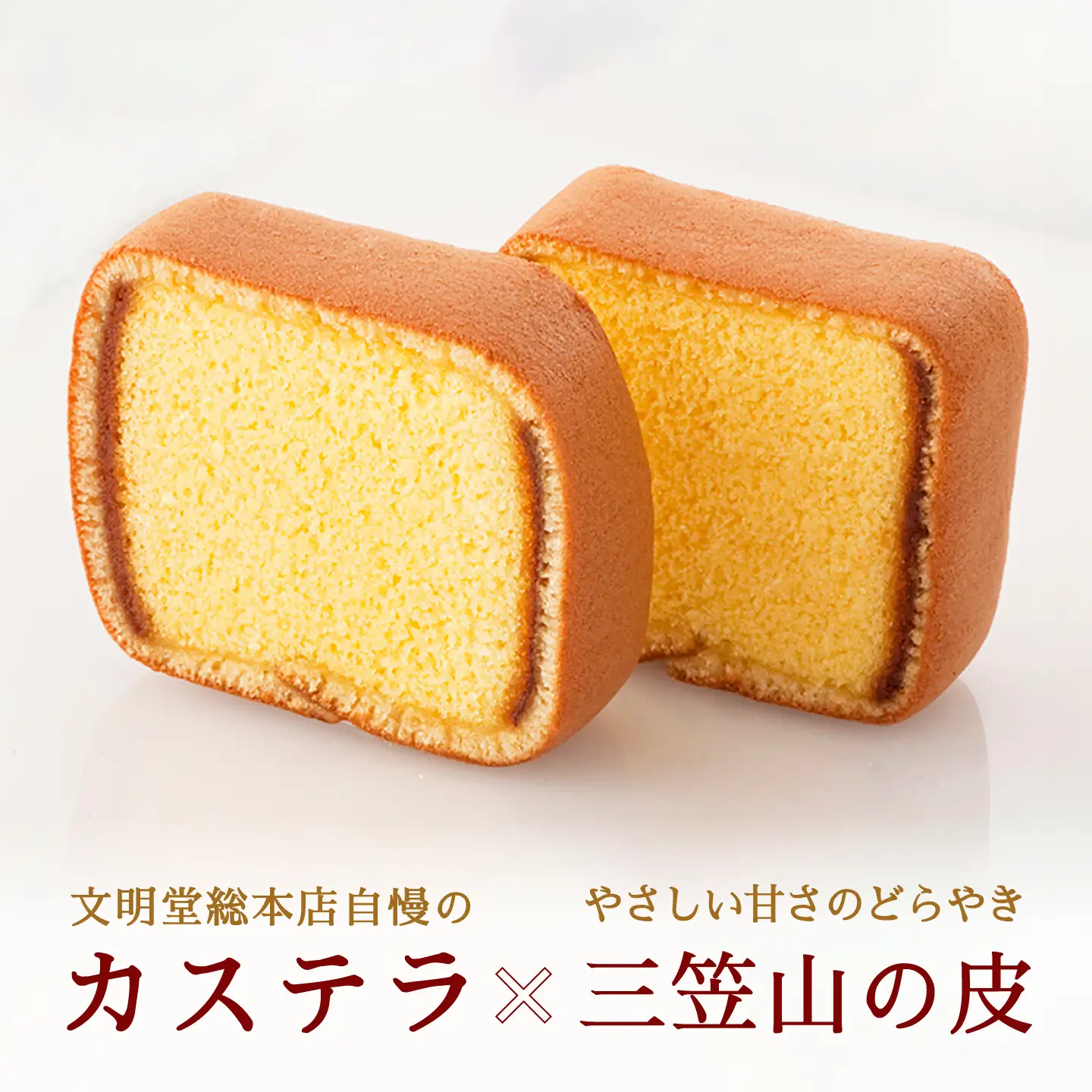 【最速】【贈り物やお土産に！】カステラ巻 12個入【文明堂総本店】[QAU026]