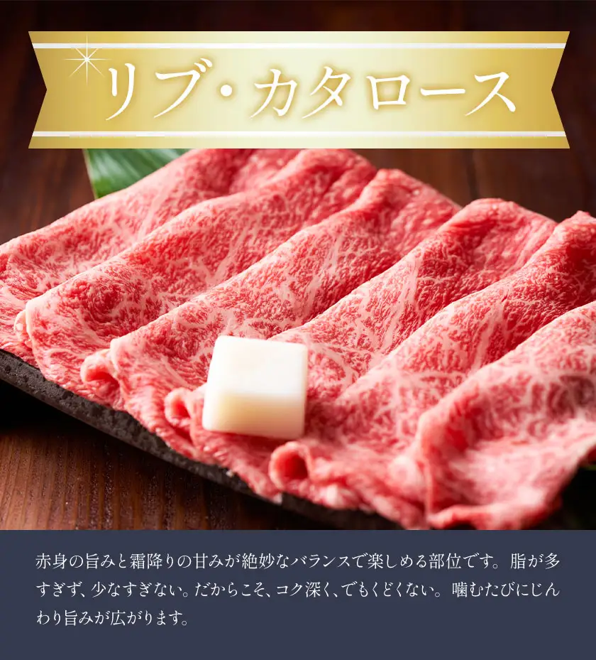 さつま福永牛 リブ・カタロース すき焼き用 1kg 《30日以内に出荷予定(土日祝除く)》