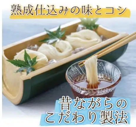 熨斗付き 熟成仕込みの味とコシ 三輪素麺【誉】木箱入り１kg