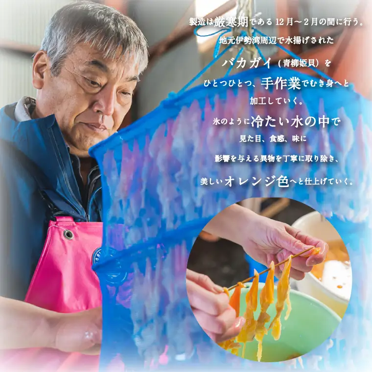 干物 青柳姫貝 22～27尾 (簡易包装) 珍味 バカガイ アオヤギ E2163