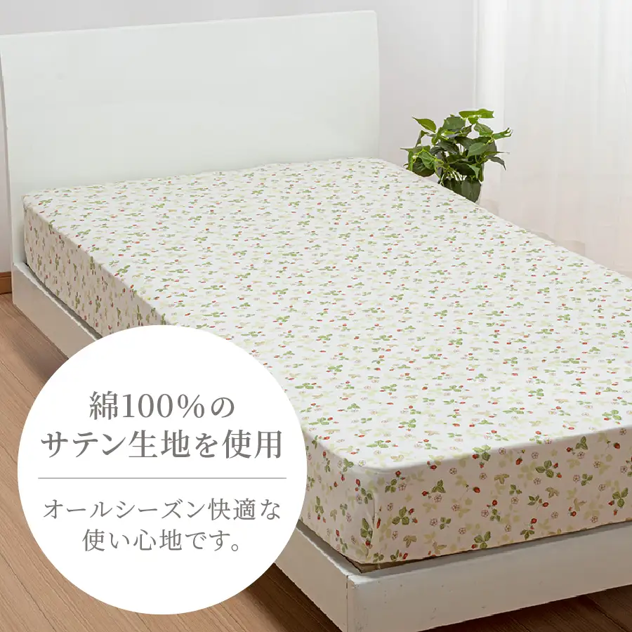 シーツ 西川/nishikawa　ウェッジウッドクイックシーツ　WW7620　Sサイズ ホワイト 寝具