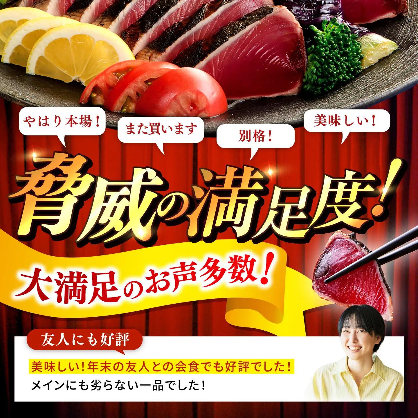 土佐料理司本店 炭火焼き 特大 鰹たたき 2節(約1kg)セット(8名から10名分) / かつお 鰹 カツオ かつおのたたき 高知市【株式会社土佐料理司】[ATAD096]