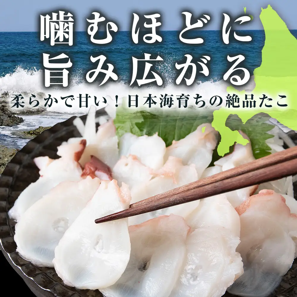 【イチカネシメ商店】便利な「煮ダコ1kg」カット100g×4袋セット