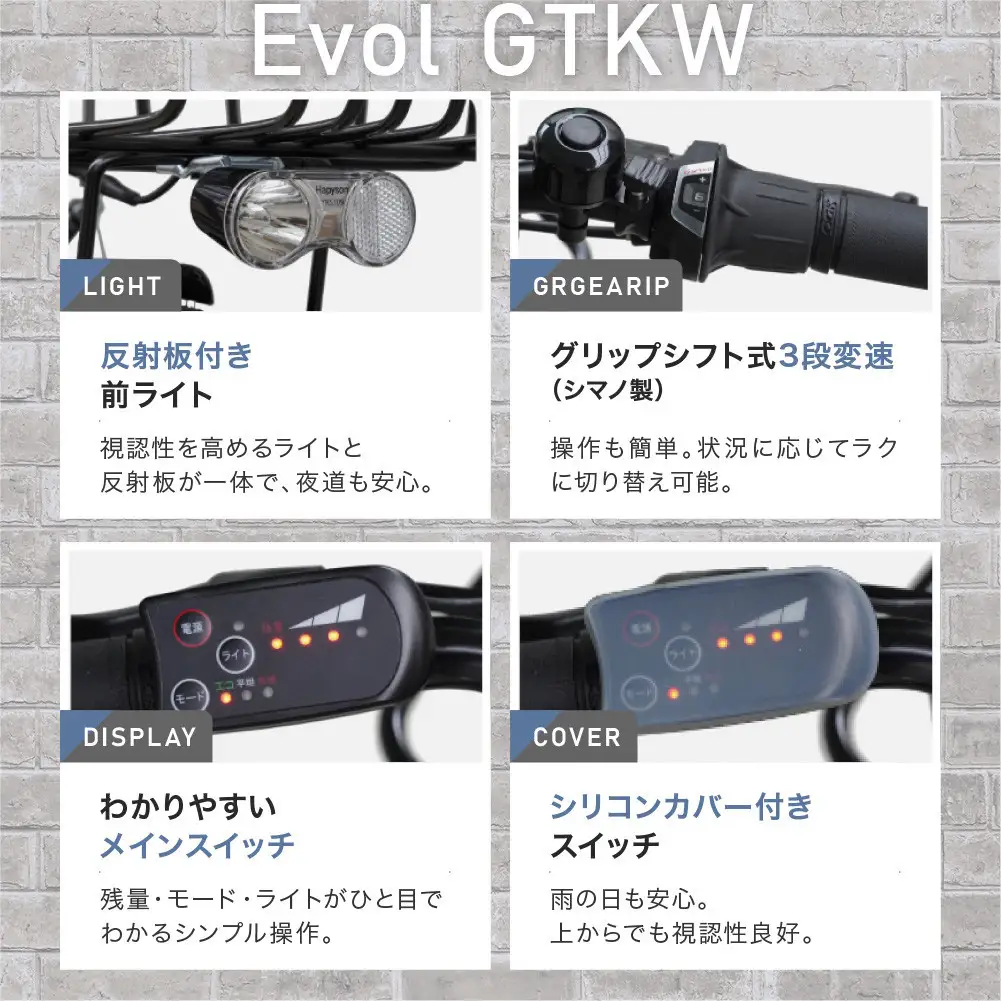 完成品でお届け！ 電動自転車 外装6段変速 26インチ Pグレーブルー｜京都 中川商会 自転車 人気