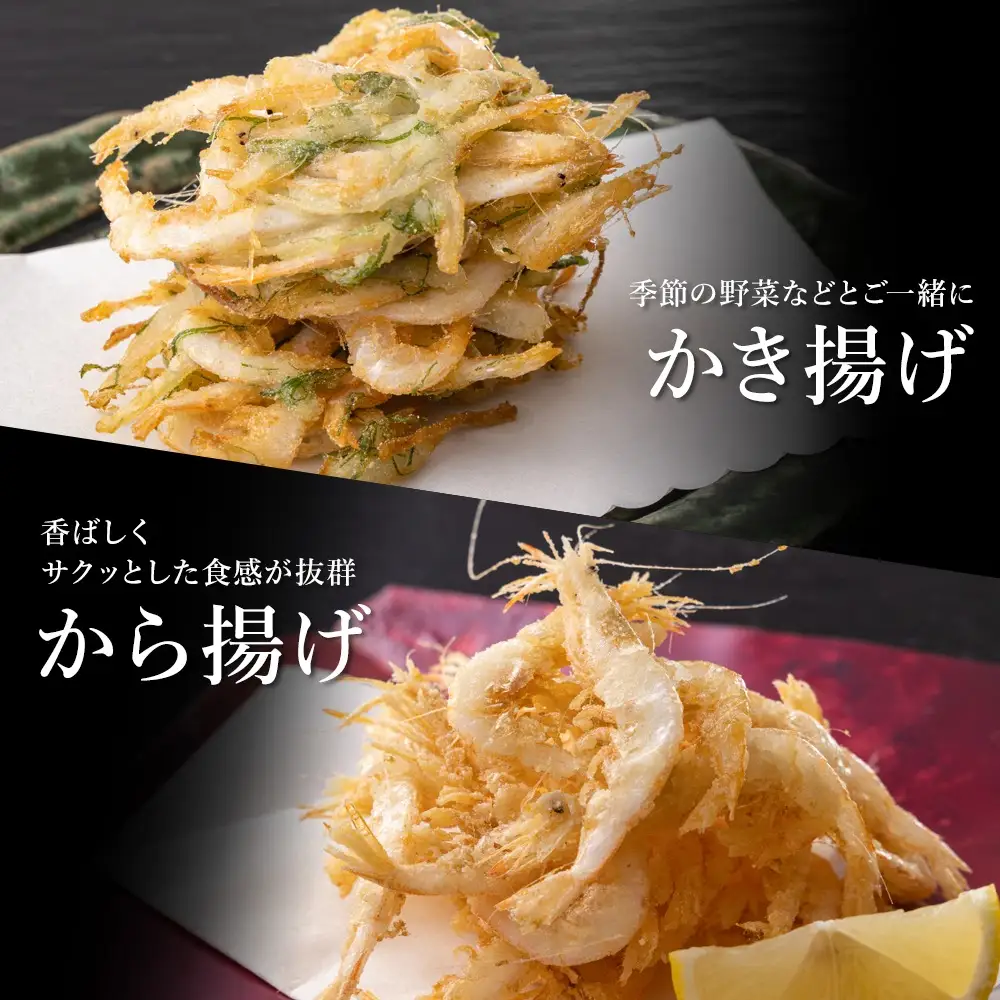 白えび刺身100g・白えび殻付き150g