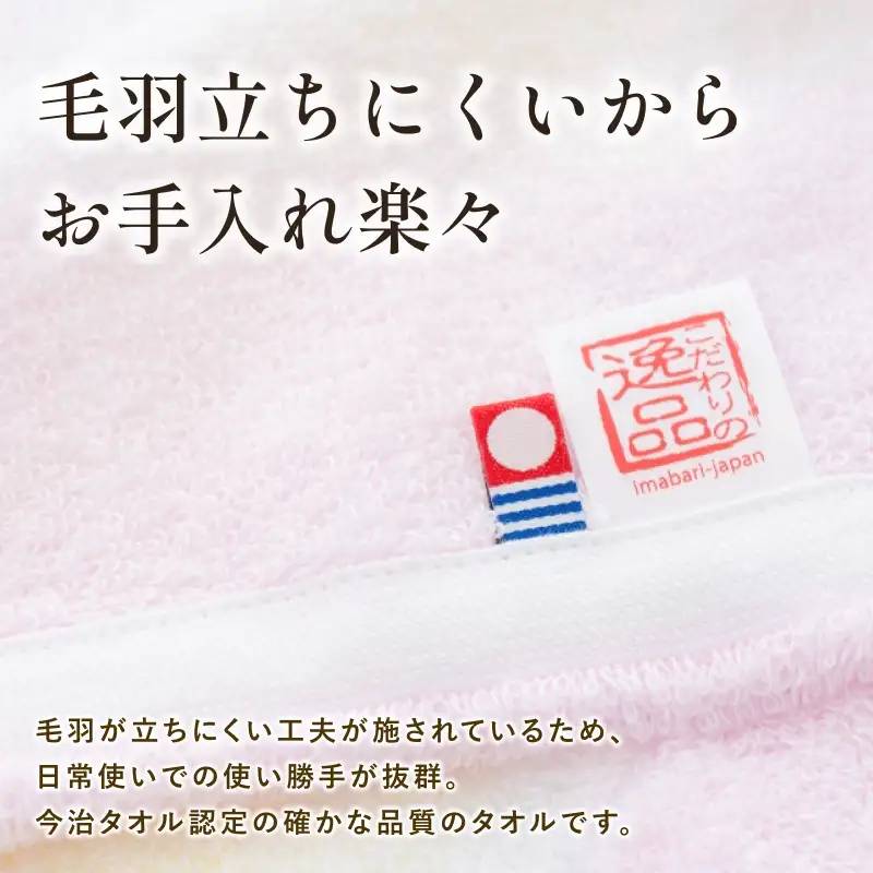 （今治タオル）まじめなタオル グラデーション フェイスタオル 3枚セット（ピンク）