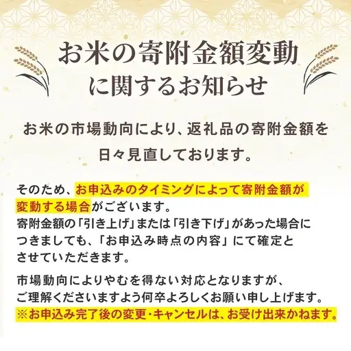 L4-8S101A新潟県長岡産 新之助 10kg