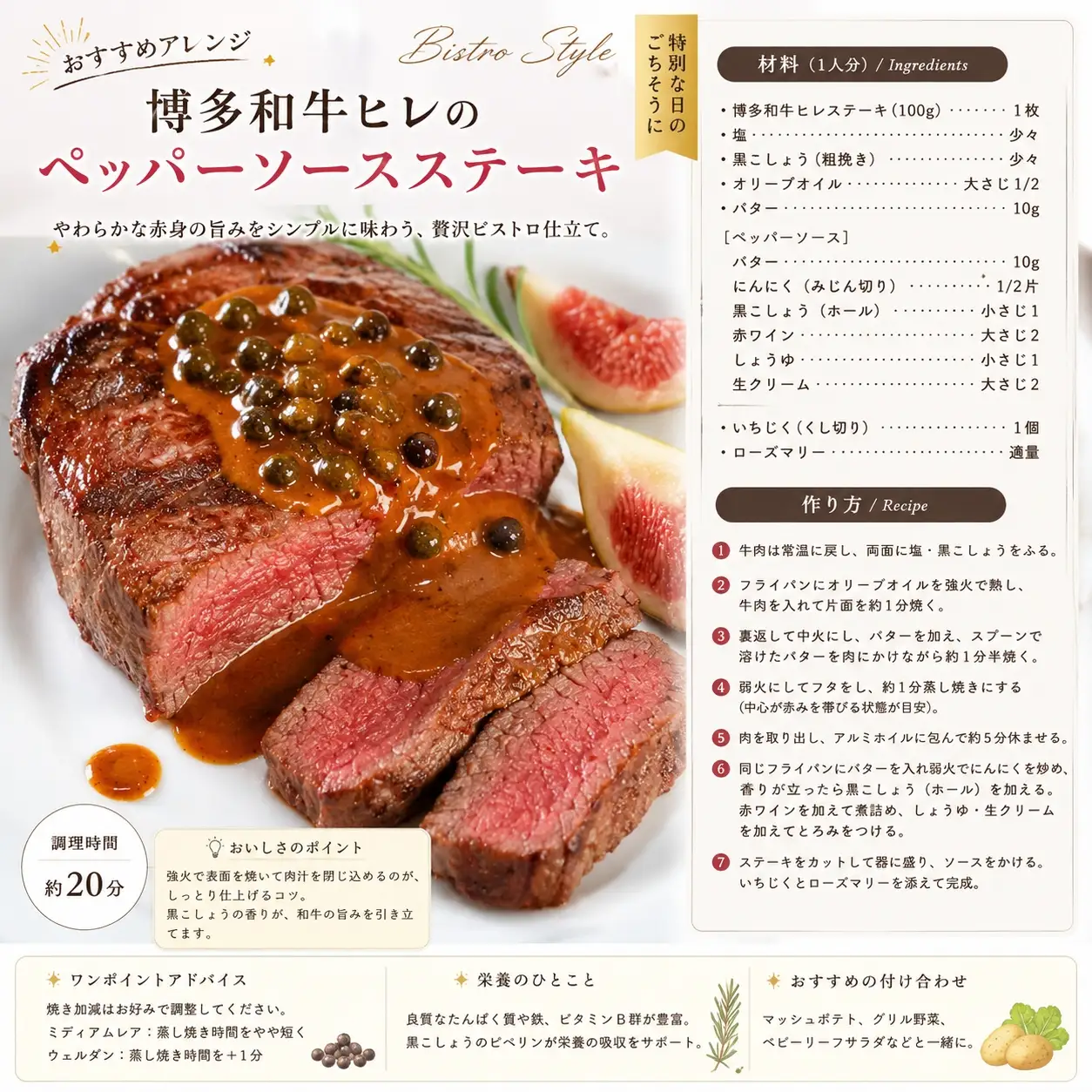 この味プレミアム！【A4～A5】博多和牛ヒレステーキ 200g（100ｇ×2枚）｜牛肉 MEP