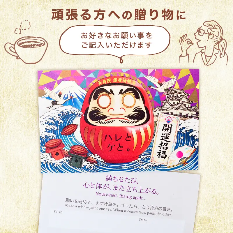 ご祈願達磨のチョコレートギフト 9粒入り ホワイトチョコレート ローチョコレート スイーツ デザート 贈り物 ギフト プレゼント ビーガン ヴィーガン ご祈願  達磨 彦根 滋賀