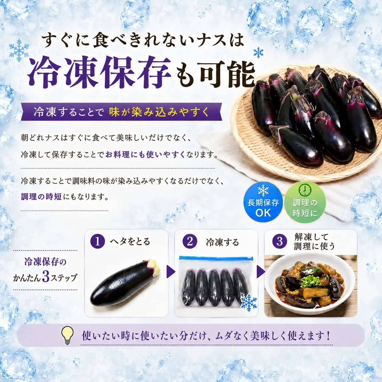 スピード発送【今が旬☆新鮮！朝どれナスをドドンと1kg ‼】期間限定 朝採れ 産地直送 おひさま農園 高知県 室戸市
