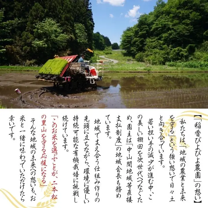 令和8年産 有機JAS コシヒカリ 玄米 10kg【稲香ぴよぴよ農園】