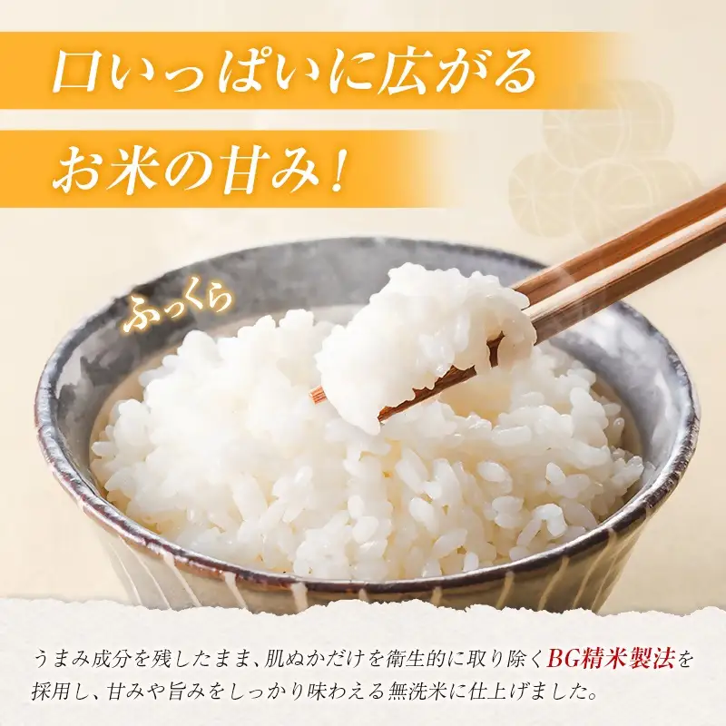 【8月発送開始】令和8年産　宮崎県産無洗米コシヒカリ5㎏　新米　<18-54a＞