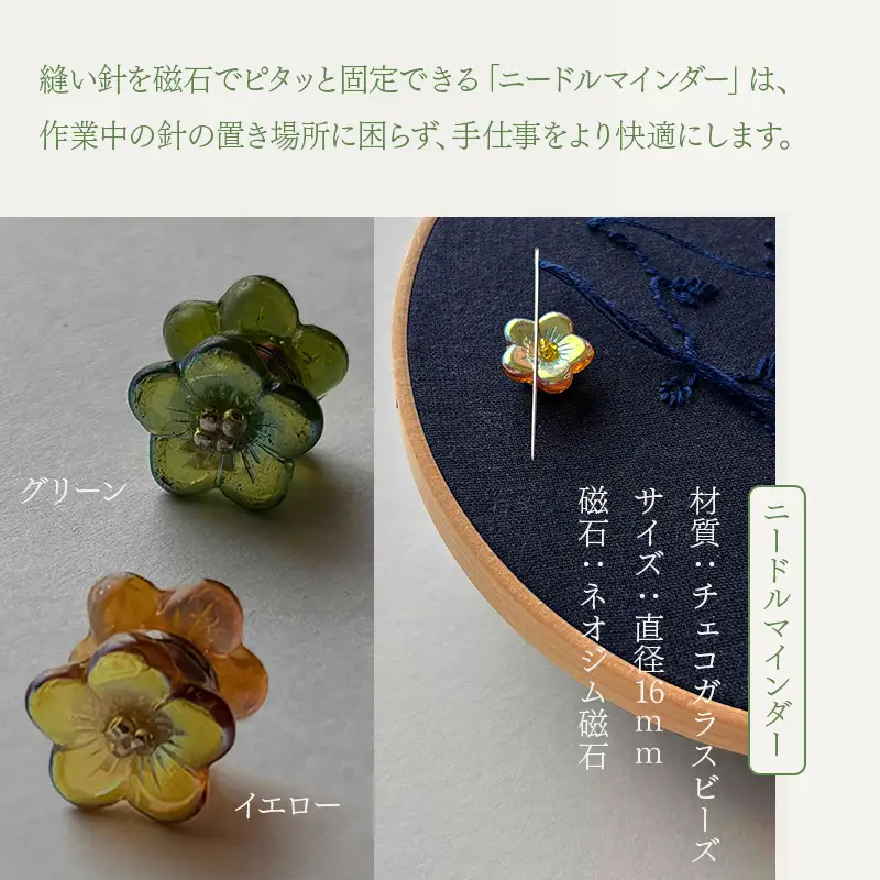 ニードルマインダー付き裁縫セット　音琴otokoto缶　「草原」 イエロー
