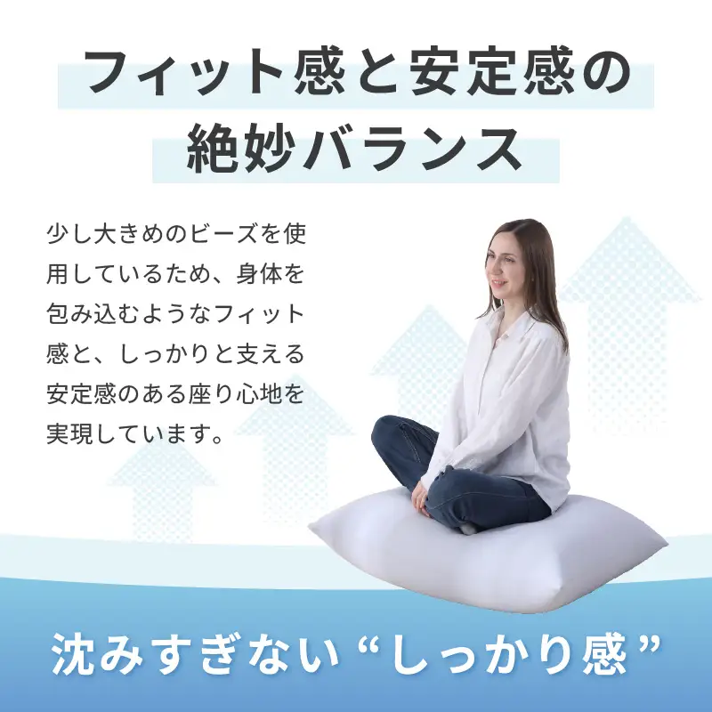 【ベージュ】子ども部屋にも◎軽量＆万能ビーズクッション｜ハッピーミニ / 椅子 インテリア 雑貨 クッション しっかり生地 少し固め カラバリ リラックス 手作り 国産 [aw055-a007_09]