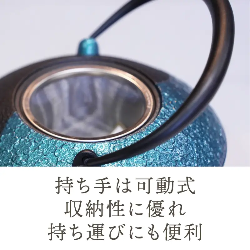南部鉄器 鉄瓶 陰陽 翡翠(カワセミ) 0.75L [AK048]