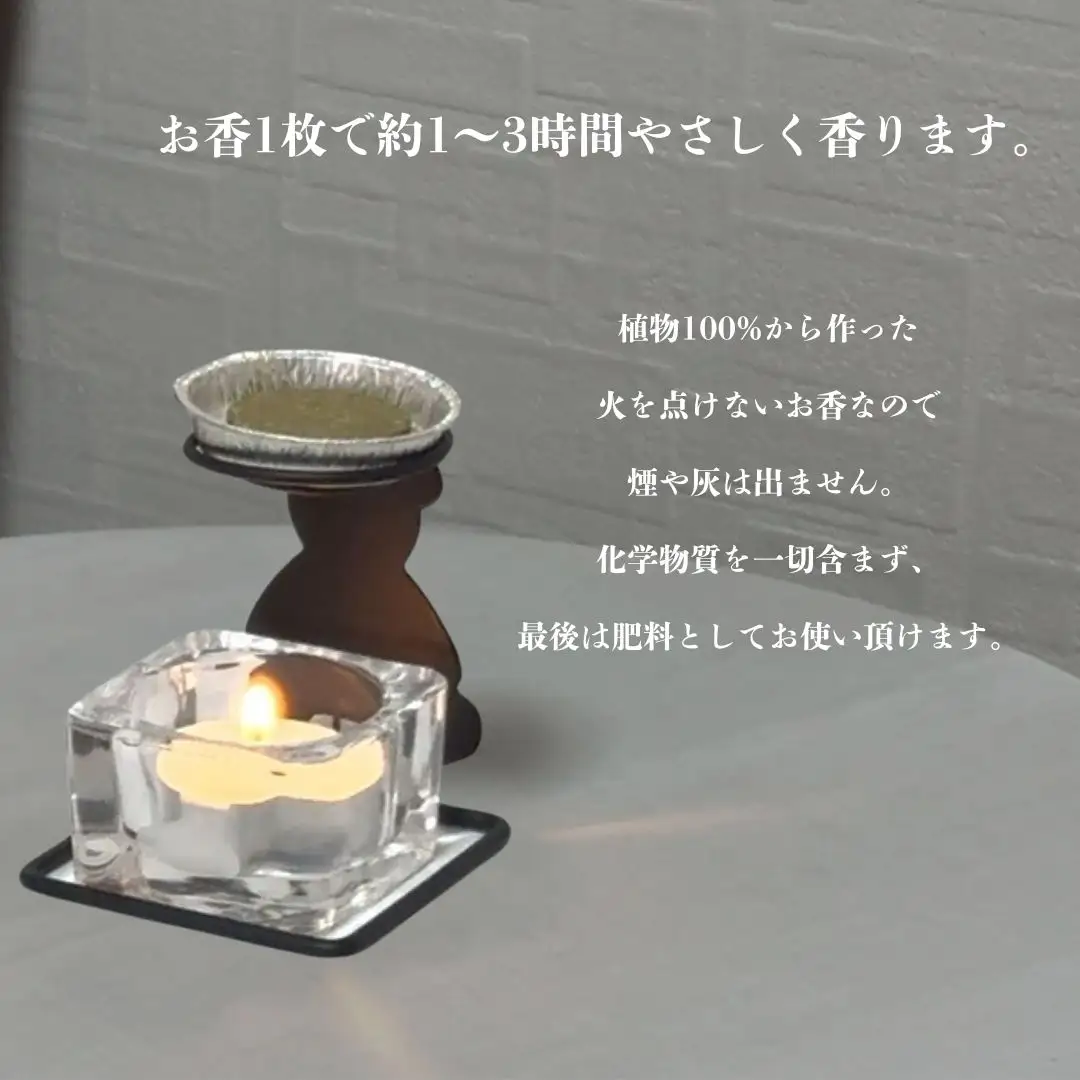 金沢五香 試香箱 お香 5種類 燭台 | 石川県 小松市 合同会社球体光学研究社