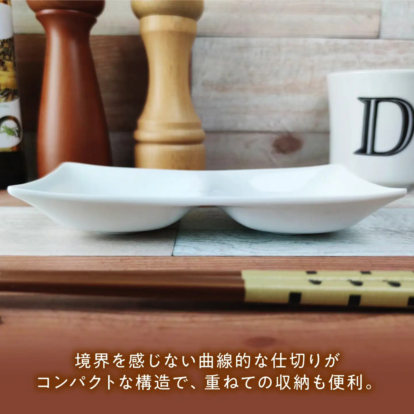 【美濃焼】 kowake (コワケ) 2つ仕切り皿 1枚 瑞浪市 / JS企画 /  深山 食器 プレート 仕切り皿 おしゃれ 白磁[AZAZ384]