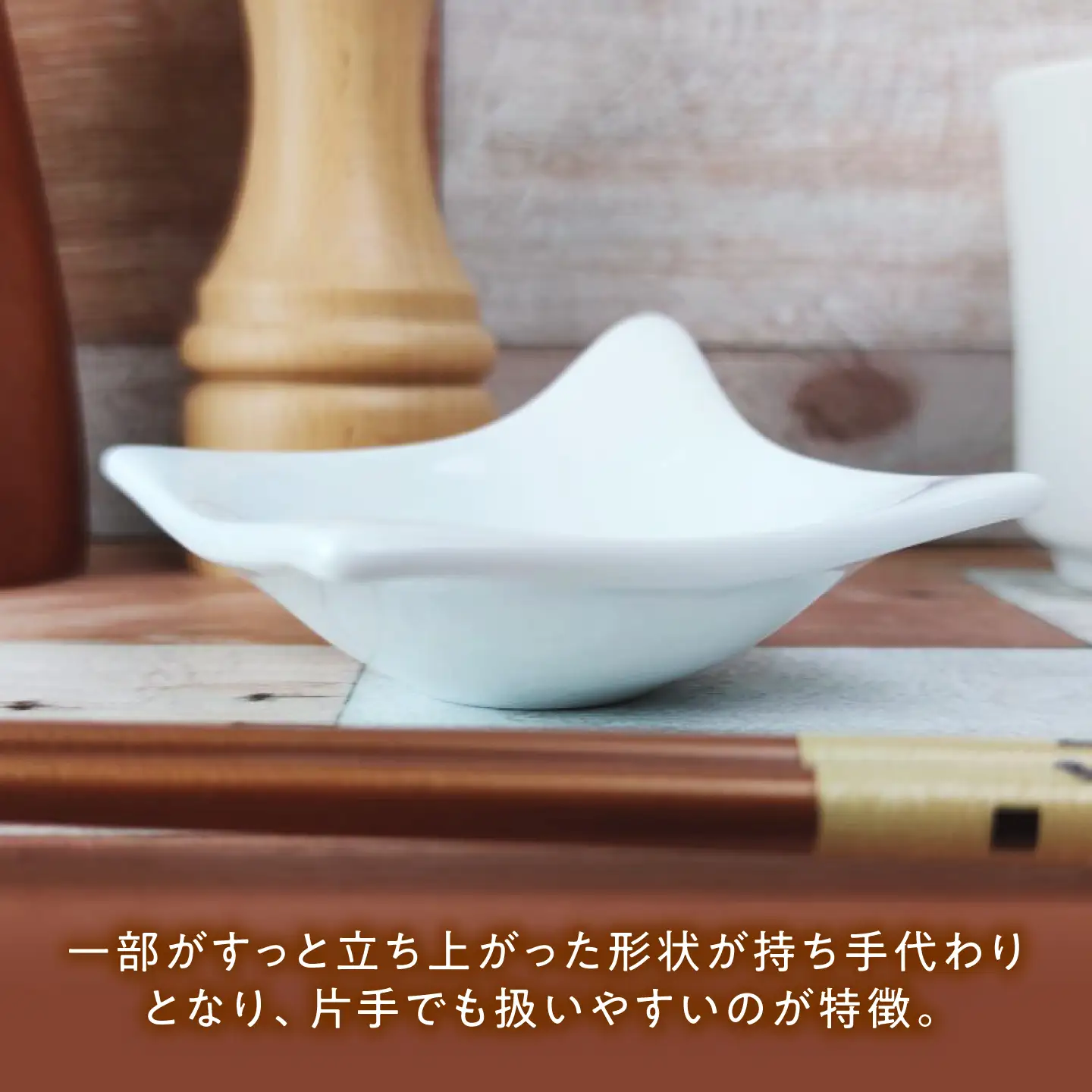 【美濃焼】 kowake (コワケ) 手付き小皿 2枚 瑞浪市 / JS企画 /  深山 食器 プレート 仕切り皿 おしゃれ 白磁[AZAZ387]