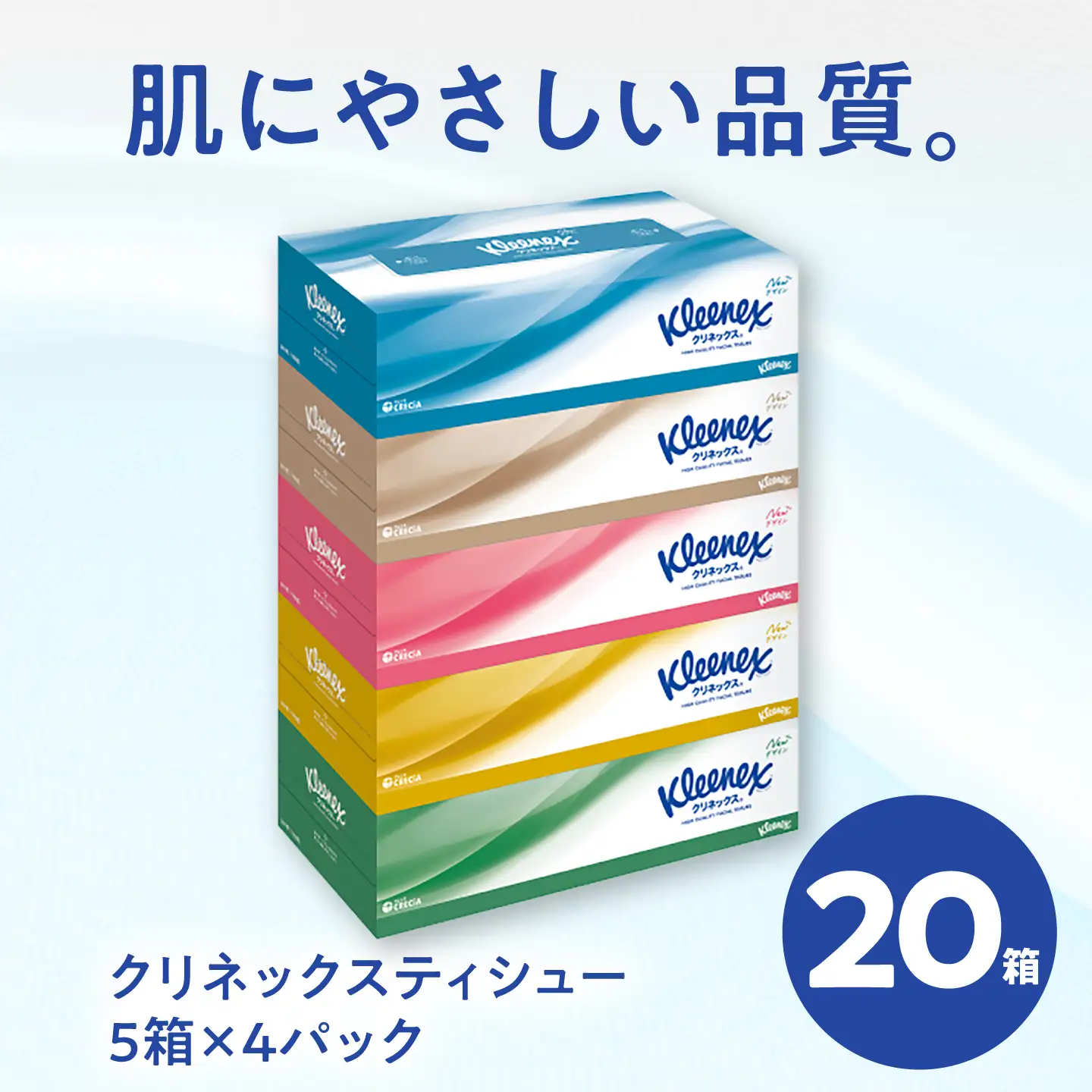 クリネックス ティシュー ローション肌うるる 10箱＆クリネックス ティシュー 20箱 セット[BDBH008]