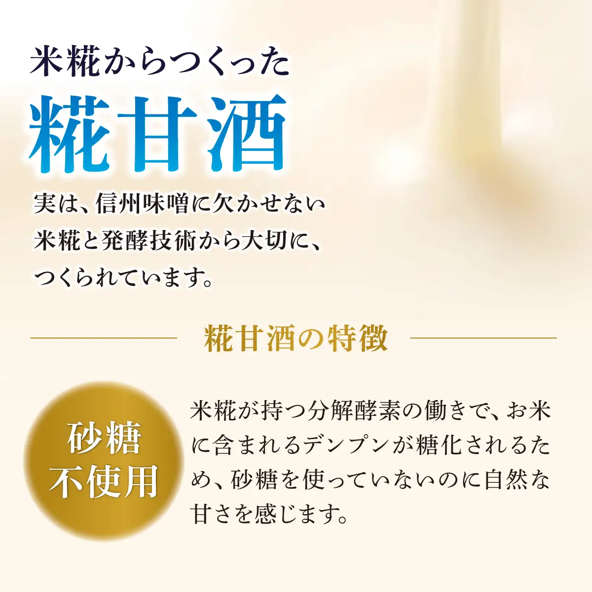 甘酒 マルコメ プラス糀 糖質30%オフ 165ml×12本