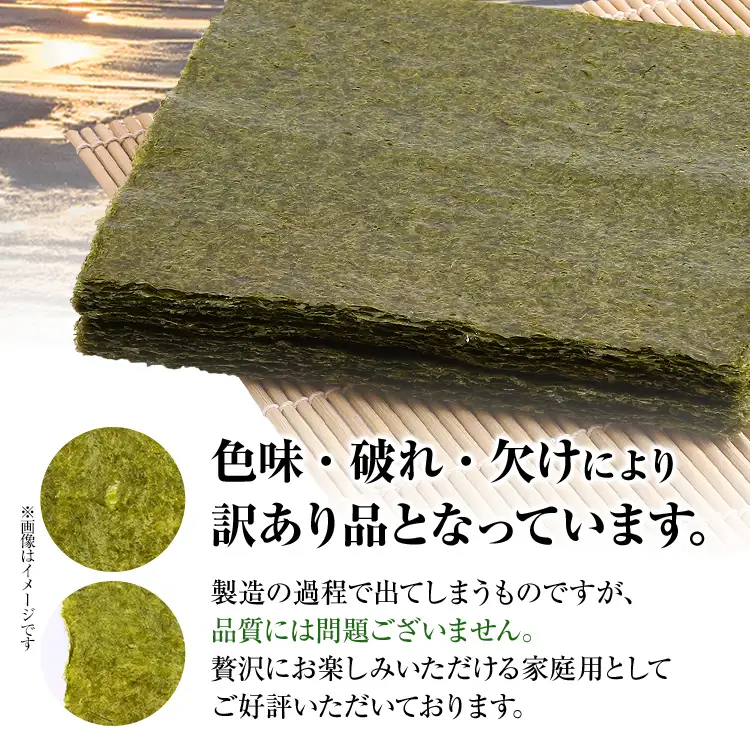 海苔【訳あり】 福岡有明のり 全形 40枚 焼のり 味付のり 海苔