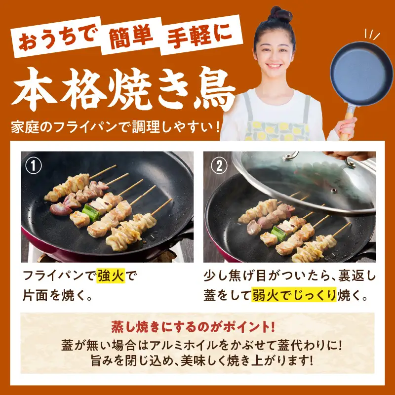 焼き鳥 焼鳥2種50本セット 焼き鳥