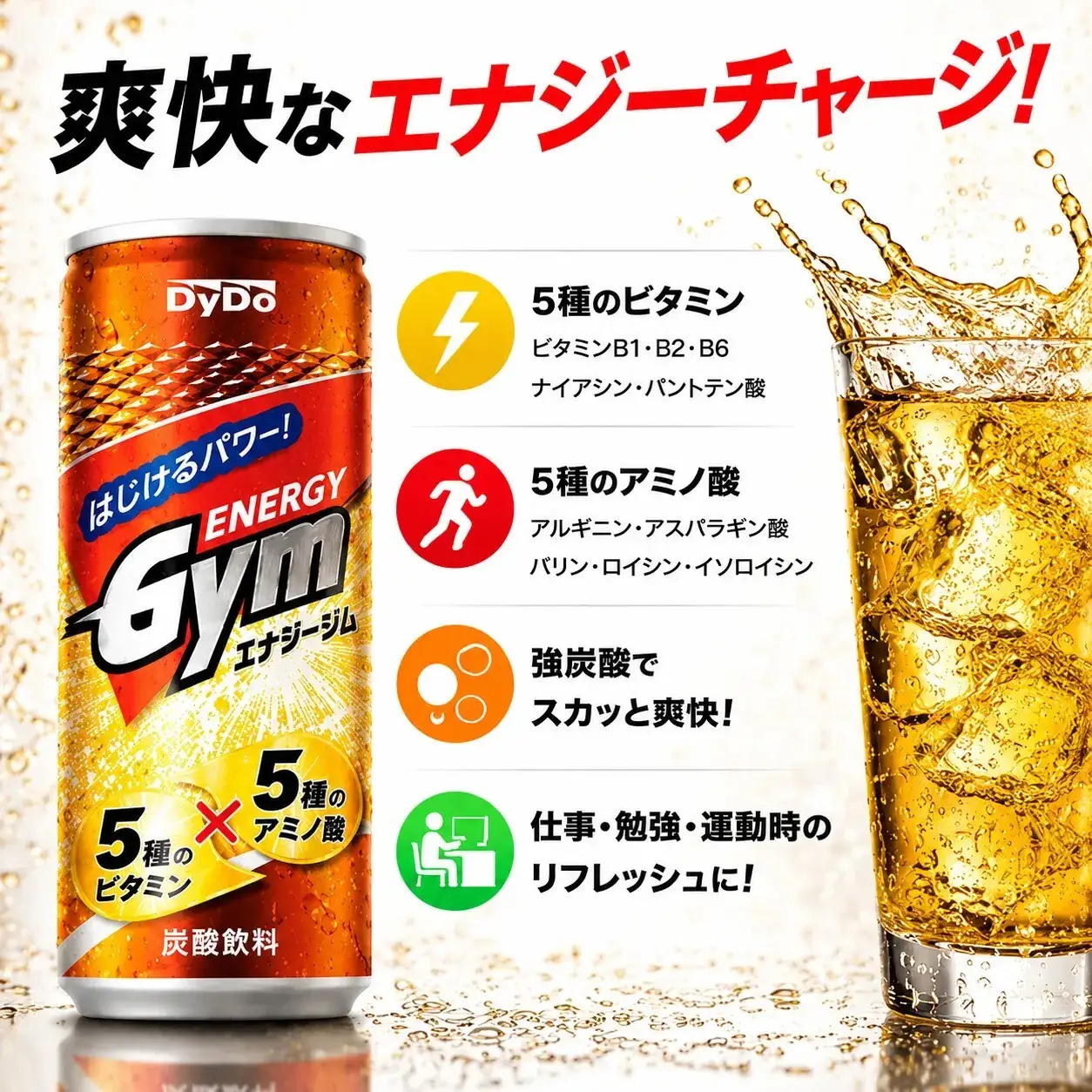 1407 エナジージム　250ml×30本