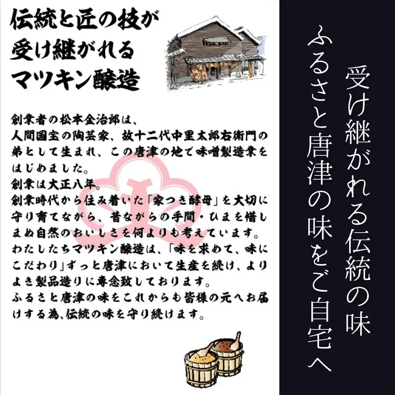醤油屋が本気で作った昔ながらのみそせんべい 5枚入×5袋！
