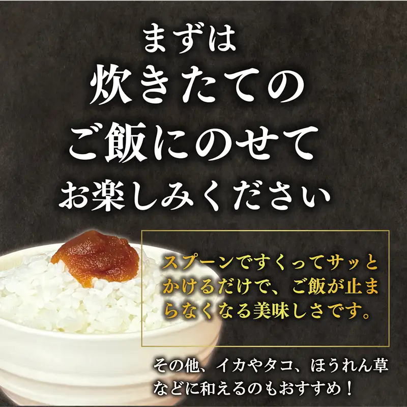 【たらこ「乙無双（おとむそう）」：2種セット（醤油漬け、旨辛漬け）】