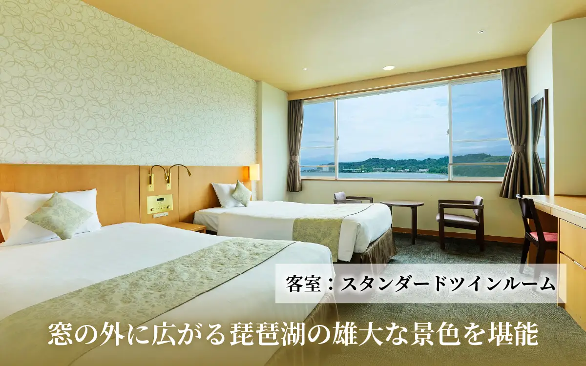 亀の井ホテル彦根 施設利用券 30000円分 ホテル利用券 宿泊 旅行 家族旅行 リゾート レイクビュー 宿  商品券 高級ホテル 亀の井ホテル 滋賀 彦根
