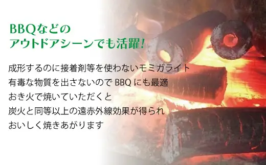 モミガライト　約10kg