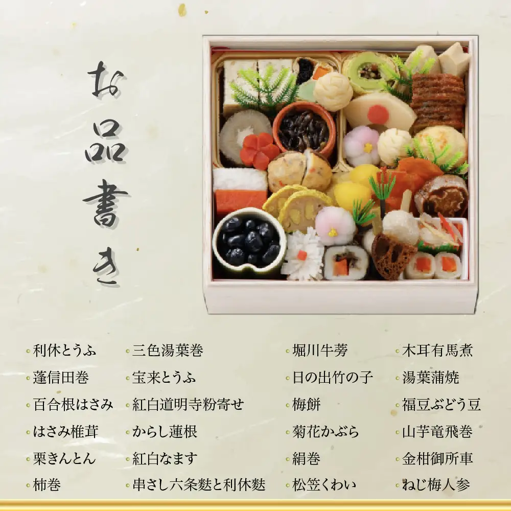 精進おせち 一段重 老舗料亭 人気おせち 京都 泉仙