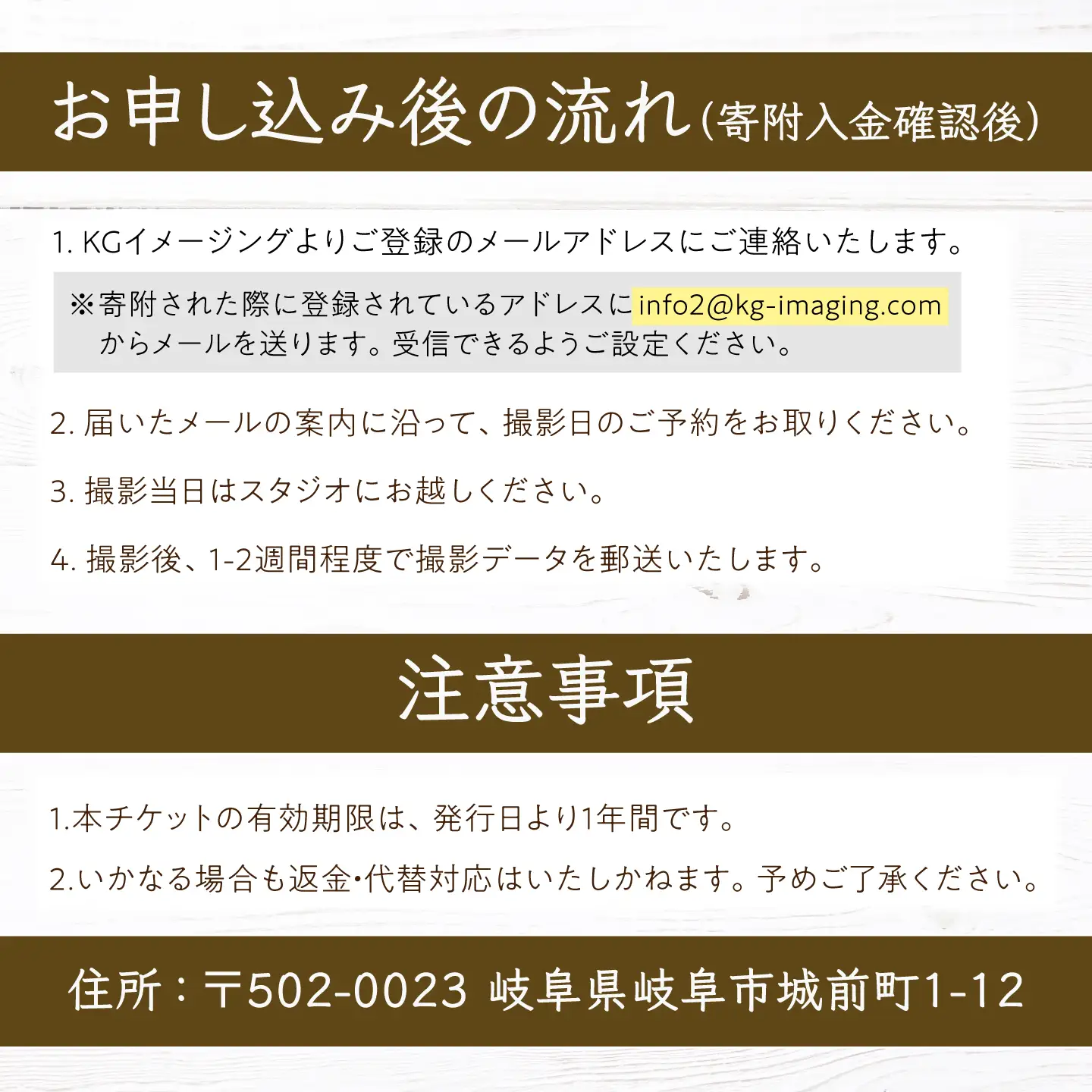 写真撮影プラン 【プラン：スタンダード】 / フォト 記念撮影 家族写真 チケット 岐阜市 / 岐阜市 / KGイメージング[ANKI002]