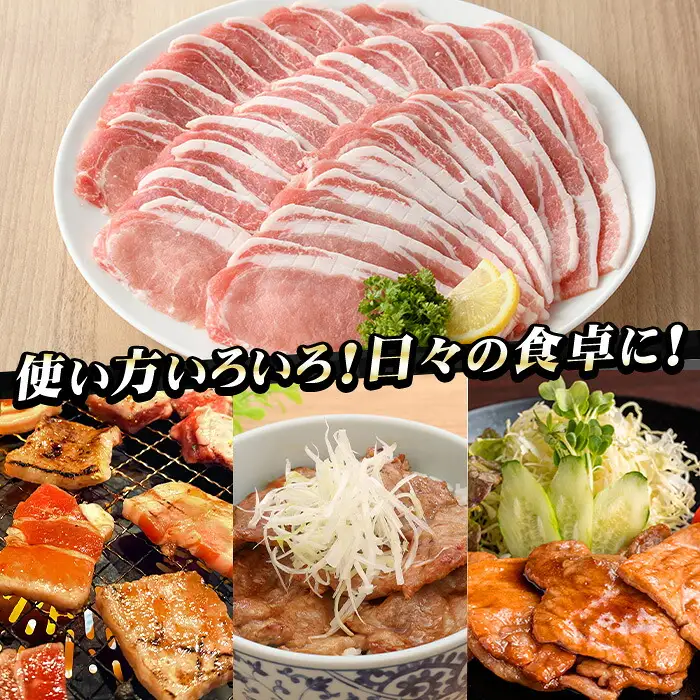 6か月定期便 豚肉 豚ロース 鹿児島県産 豚肉 300g × 6P × 6回 生姜焼き 焼肉 に おすすめ【01-110-24-TK】