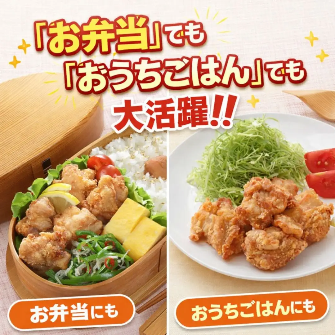 おいしくヘルシーレンチン簡単！ありたどりのムネ肉から揚げ1kg×1袋 188-L0161