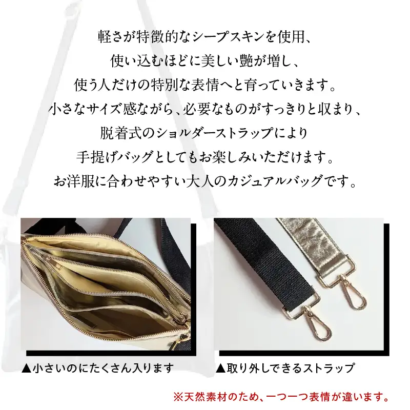 極上のsheep革2wayミニショルダー シャンパンゴールド
