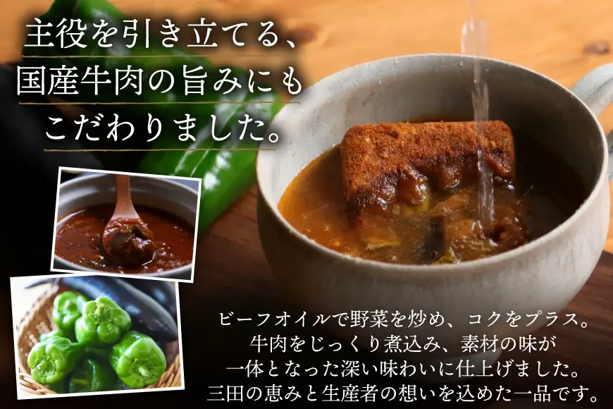 三田産 フリーズドライ セット 12食入り