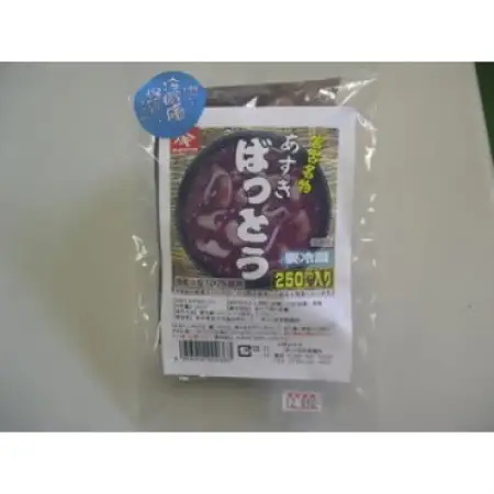 岩手宮古の伝統の味!老舗が打つ、もちもち「あずきばっとう」250g×1パック【配送不可地域：離島】【1758304】